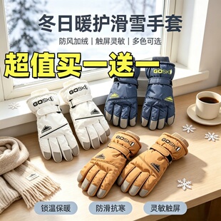 防寒户外秋冬骑行手套电动车保暖滑雪手套加绒防水触屏护腕男女用