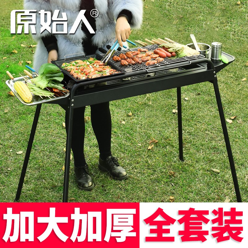 烧烤炉家用木炭户外烧烤架碳烤炉烧烤用具无烟烤肉炉子野外神器i.