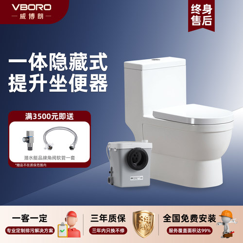 地下室专用马桶可接台盆淋浴