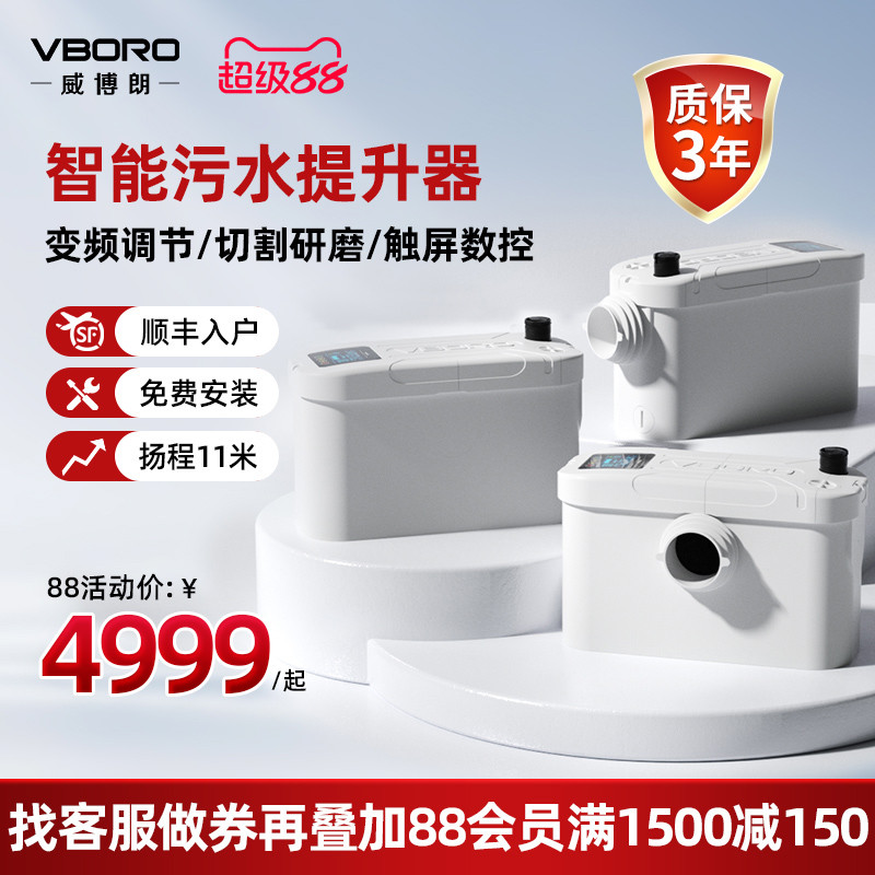 威博朗污水提升器排污泵