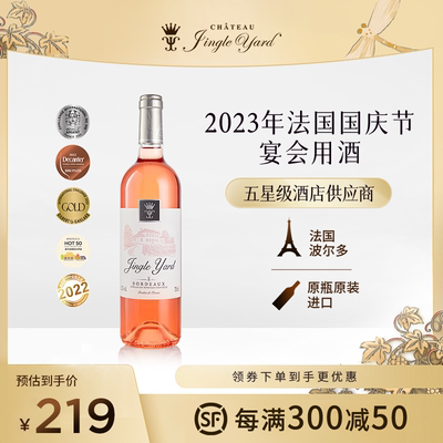 Jingge French Bordeaux AOC розовое вино красное вино сухое Мерло Каберне Совиньон официальная оригинальная импортная бутылка