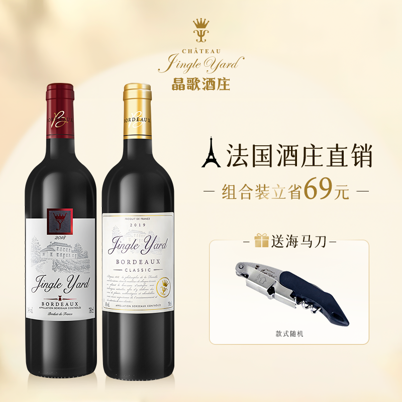 法国干红葡萄酒晶歌原瓶进口红酒