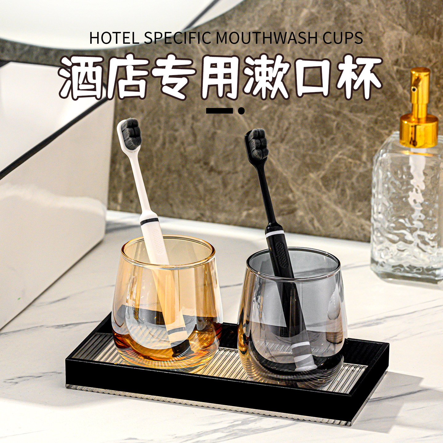 多色玻璃洗漱杯不混杯套装