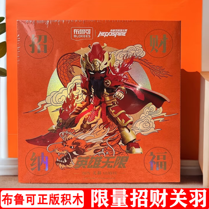 布鲁可英雄无限会场关羽圣铠金身