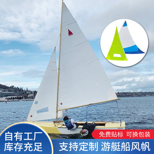 帆船玻璃钢纤维冲锋舟橡皮艇