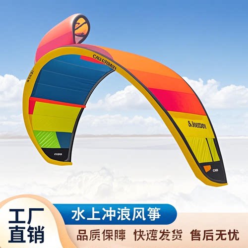 冲浪充气风筝冲浪板滑翔翼风翼
