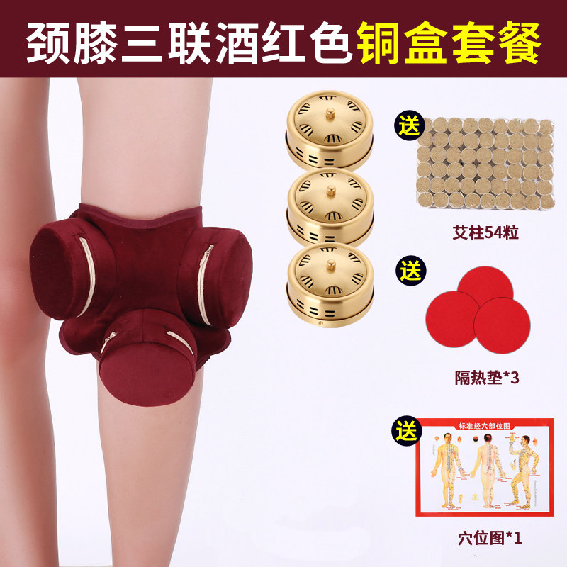 艾灸灸具膝盖艾灸盒随身灸家用三联滤烟包布套艾灸包热敷袋艾灸袋