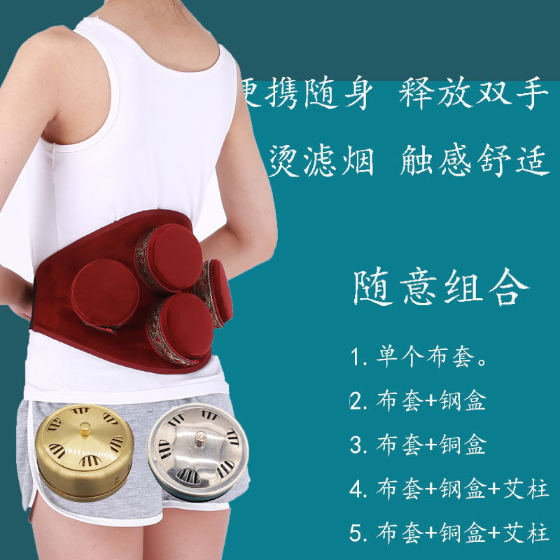 天鹅绒艾灸盒布袋子不锈钢腰腹肩背暖宫艾灸盒黄铜艾柱四连随身灸图片