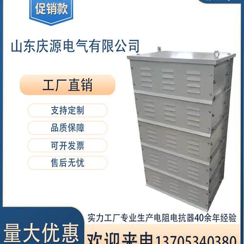 RQ56-280S-6/8H不锈钢电阻器箱调整电阻器制动电阻起重机电阻器
