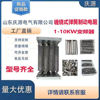 机动车制动电梯绕线电阻器