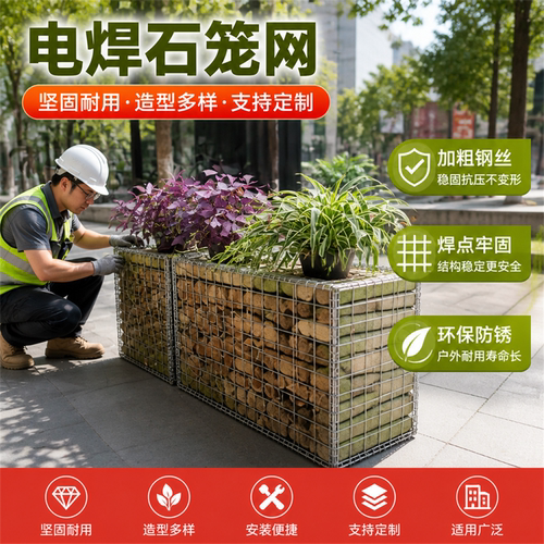 电焊景观石笼网园林民宿装饰后热镀锌钢筋石笼网不锈钢装石头笼子