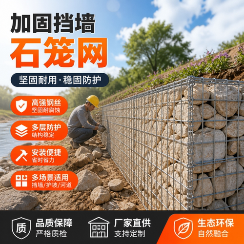 景观电焊石笼网墙不锈钢笼子装石头园林景区镀锌石笼网箱子防爆笼