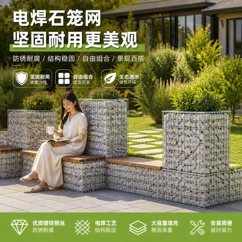 景观电焊石笼铁丝网热镀锌石笼网箱不锈钢石笼墙钢筋石头笼子花箱