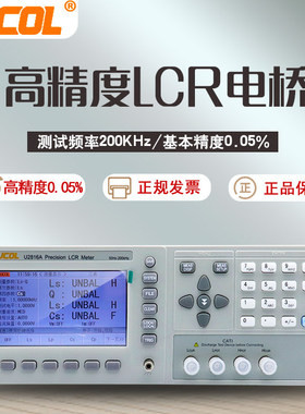 EUCOL优高200kHz数字电桥U2816A/2816B电感电容电阻LCR测试仪