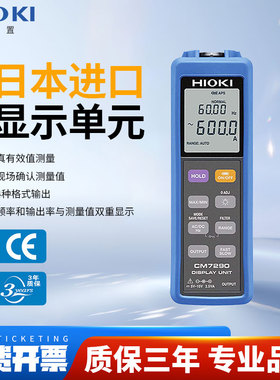 HIOKI日置CM7290显示器单元CT7631/CT7636/7642电流钳组合传感器