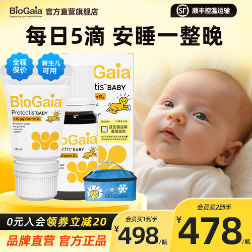 品牌直营旗舰店  婴幼儿肠绞痛胀气益生菌