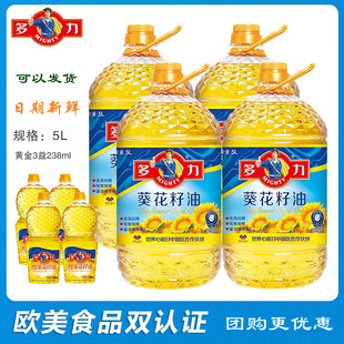 多力葵花籽油5升X4整箱富含维生素E少油烟植物油去壳压榨充氮保鲜