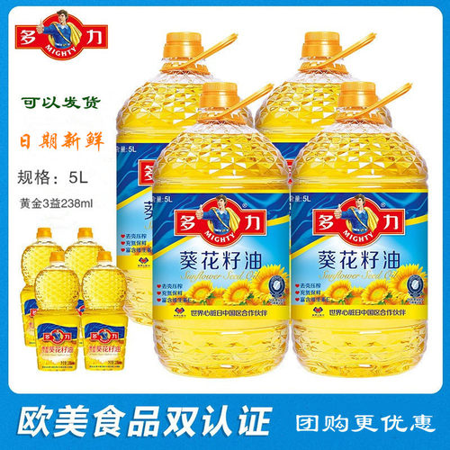 多力葵花籽油5LX4桶整箱去壳压榨