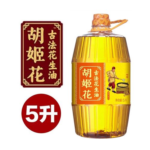 胡姬花古法花生油5L压榨一级特香