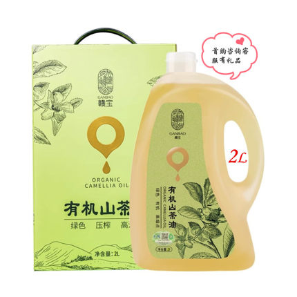赣宝有机山茶油2L油茶籽油绿色低温压榨高油酸高烟点江西九江市产