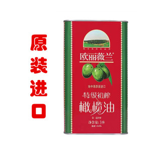 进口铁罐第一道冷榨来自地中海品质 欧丽薇兰橄榄油3L混合型或原装