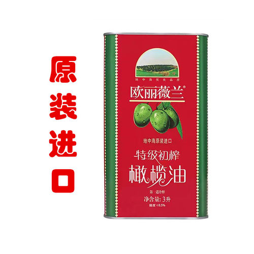 欧丽薇兰橄榄油3L混合型原装进口