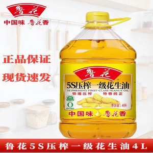 鲁花5S压榨一级花生油4L零反式脂肪物理压榨特香纯正鲁花香飘万家