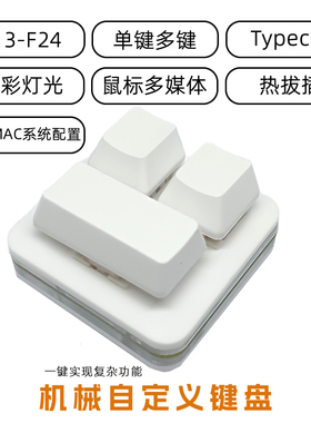 3键双排迷你小键盘录音静音防尘机械键盘复制粘贴自定义快捷键OSU