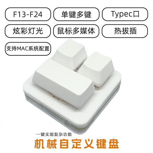 3键迷你小键盘录音静音防尘机械复制粘贴播放暂停自定义快捷键