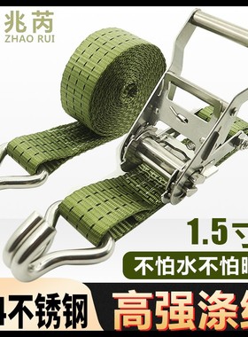 1.5寸带双挂钩捆绑带304不锈钢收拉紧器货车紧绳器3.8cm宽军绿色