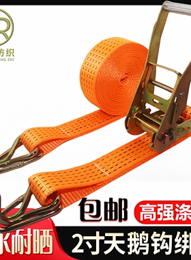 2寸双钩天鹅防脱钩子紧绳器捆绑带5CM宽大开口钢管固定紧固带5吨