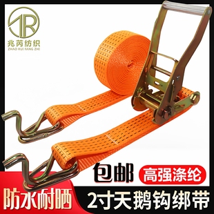 2寸双钩天鹅防脱钩子紧绳器捆绑带5CM宽大开口钢管固定紧固带5吨