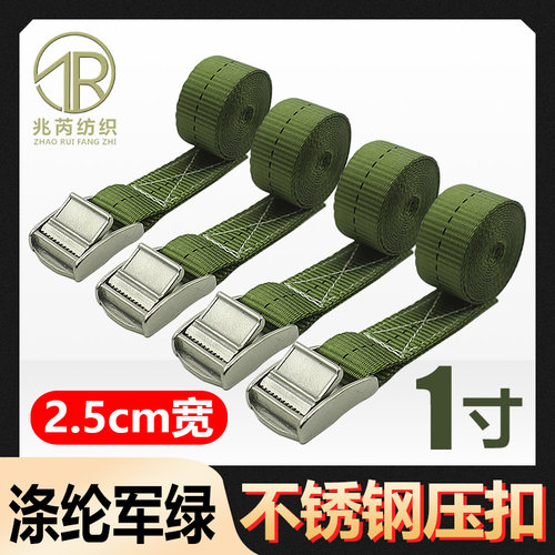 25mm不锈钢压扣捆绑带物品收紧