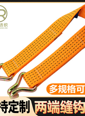 2端缝双排钩汽车拖车绳加厚集装箱固定扁带 货物捆绑带拉紧器长头