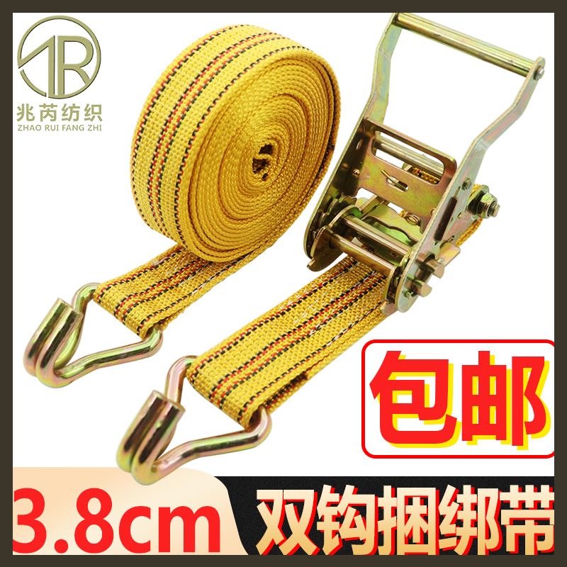 万能拉紧器1.5寸双钩捆绑带