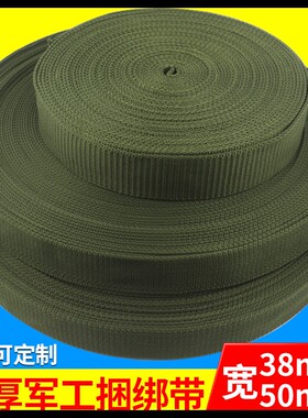 货物捆绑带3.8/5cm织带拉紧绳货车加厚耐磨刹车固定扁带绳军绿色