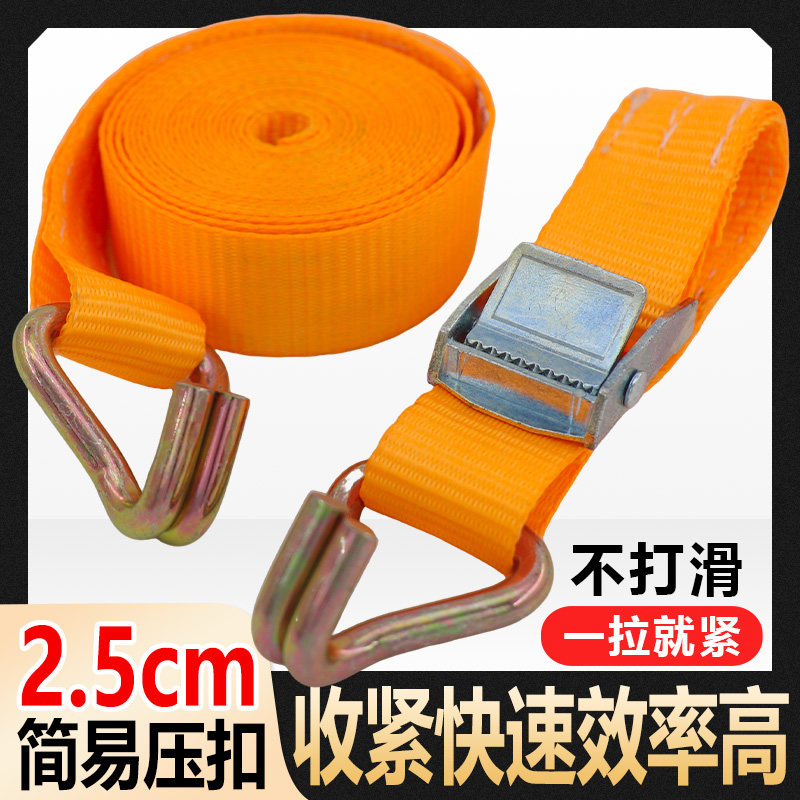 25mm1寸包装带双挂钩摩托车绑货绳小型压扣捆绑带涤纶织带捆扎绳