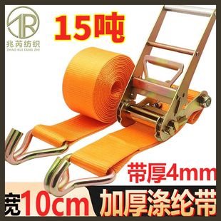 10CM拉紧器15T吨加厚加宽船运矿山用捆绑带大型双钩紧绳器收紧器