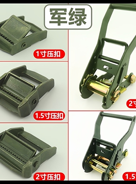 2寸军绿色收紧器车用锁紧器压扣拉紧器金属配件紧固架子1寸/1.5寸