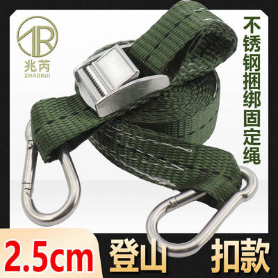 1寸304不锈钢登山扣压扣绑带
