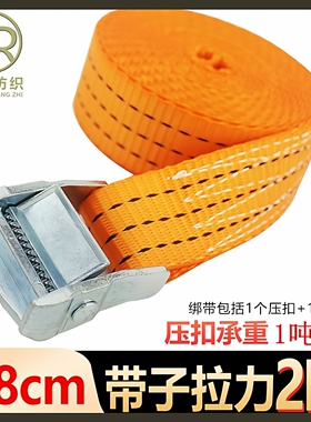 压扣捆绑带紧绳器38mm拉紧带物品收紧带固定带1.5寸打包拉紧器
