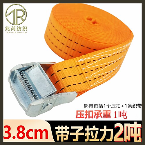 压扣捆绑带紧绳器3物品固定1.5寸