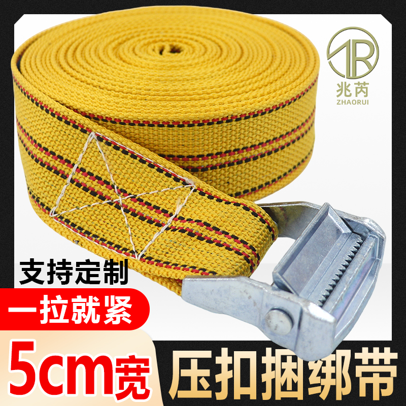 5CM宽锌合金钢压扣捆绑带货物固定收紧绳2寸无钩拉紧带丙纶打包绳