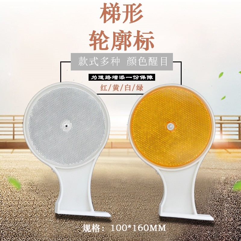 双面梯形轮廓标高速国道公路护栏反光标波形护栏轮廓光板轮廓标