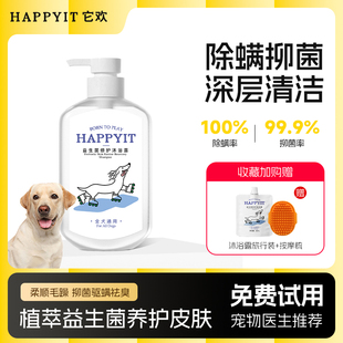 狗狗沐浴露杀菌除臭留香驱虫止痒泰迪专用小狗洗澡用品宠物沐浴液