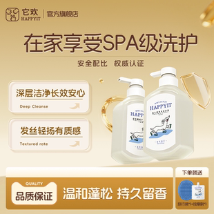 它欢宠物狗狗沐浴露杀菌除臭洗澡驱虫留香泰迪比熊专用洗澡液香波