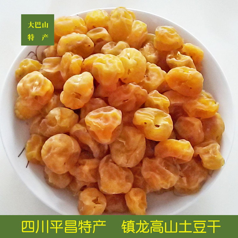 洋芋坨坨土豆干四川巴中平昌特产农家高山自晒蔬菜干洋芋果果年货