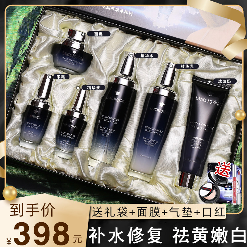 法国小黑瓶正品护肤套装补水保湿水乳美白去黄淡斑抗衰老化妆全套