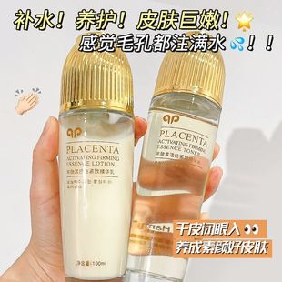 法国大牌羊胎素水乳套装正品官方旗舰店补水保湿秋冬干皮紧致面霜