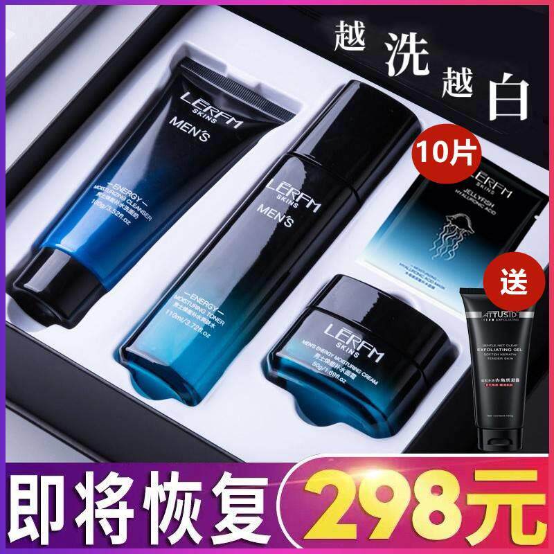 法式大牌洗面奶男士专用套装洁面乳补水保湿深层清洁除螨虫套盒